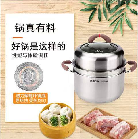 苏泊尔汤锅304食品级不锈钢加高小蒸锅RT22AA1/24AA2燃气灶电磁炉