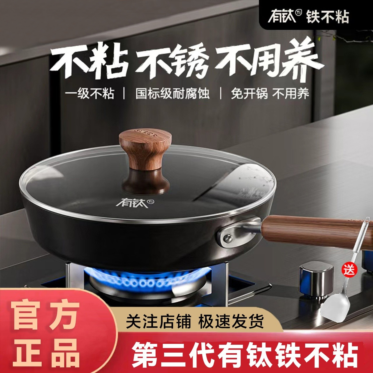 苏泊尔有钛无涂层煎锅不粘锅家用炒菜锅电磁炉燃气灶通用