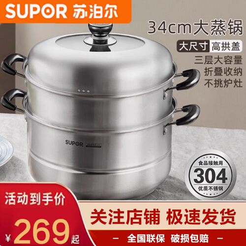 304不锈钢三层加厚蒸锅