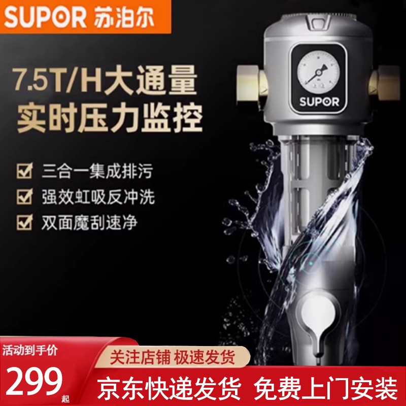 QD613前置过滤器反冲洗净水器