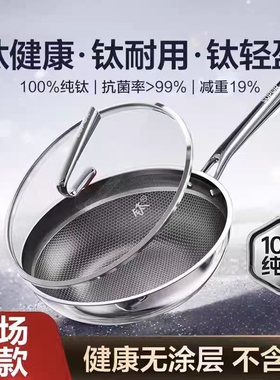 苏泊尔纯钛不粘无涂层家用炒锅燃气磁炉通用CC30T1/32T1新品