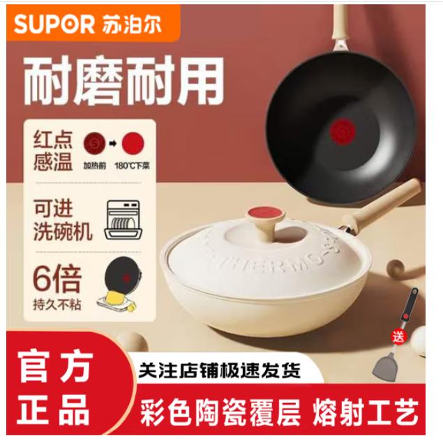 苏泊尔轻量火红点煎锅平底锅不粘锅家用煎牛排锅燃气灶电磁炉通用