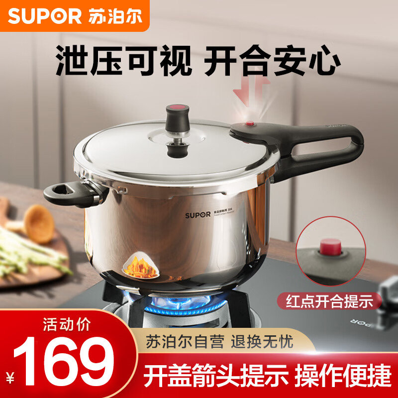 SUPOR苏泊尔304不锈钢压力锅YW223JA1/18/20/22家用防爆高压锅