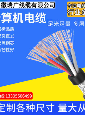 ZCN-NCP、ZBN-NXP、ZRN-WC3/25P安徽瑞广线缆NH-WC5/26P、ZN-SXP