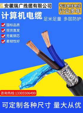 ZBN-EX-FVPR、ZAN-KCB--FVR、阻燃耐火软芯补偿屏蔽电缆NH-BX-FVP