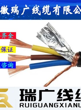 NH-H-FFP、ZBN-HA-FFR、安徽瑞广线缆ZRN-HS-FFRP、NHZR-HB-FF