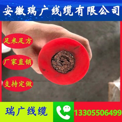 ZRW-JX-FVR、ZRD-NC-FVP、安徽瑞广线缆WDZ-TX-FVRP、ZWD-JX-FVP2