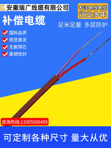 JX-FFP1X2X1.5阻燃耐火补偿电缆ZBN-KCA-FFR1X2X1.5安徽瑞广线缆