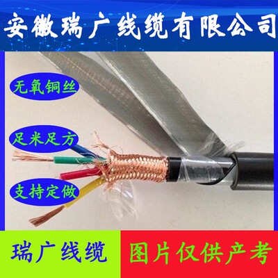 阻燃铠装耐火低烟无卤屏蔽电缆
