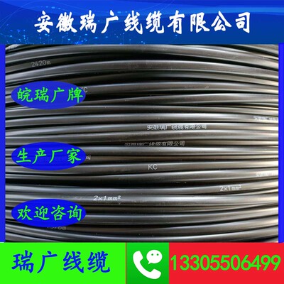 ZR-KCHBVRP、ZRC-SCHBVP、安徽瑞广线缆ZRB-JXHBJP、ZRA-KXHBPJ