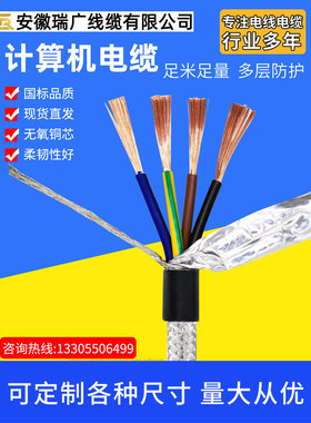 ZRW-BX-F46VP、低烟无卤阻燃补偿电缆 ZWD-SC-F46VRP 16x2x2.5