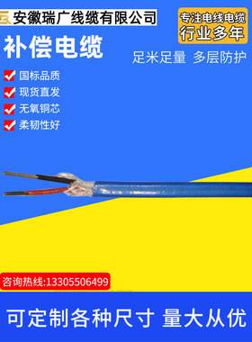 ZC-BC-HA-FF46、ZRA-BC-HA-FF46RP补偿导线ZR-BCFF、NH-BC-FPGP