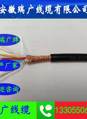 ZRC-ia-DJYVPR、ZRB-ia-DJYP2VRP2、安徽瑞广线缆ZRA-ia-DJYPVPR