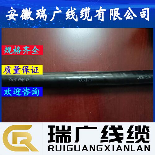 WDZ-JYPVP-2、ZRW-JYPVPR-2皖瑞广牌ZW-DJYPV-2B、ZD-DJYVP-2B