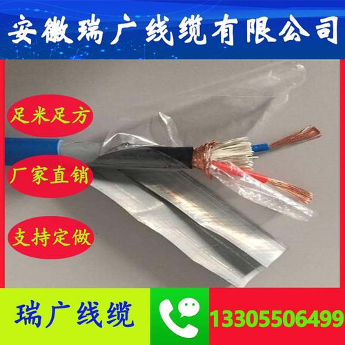 ZRW-HA-FF46RP、ZDW-BCFF22、安徽瑞广线缆ZRD-FPGP23、WDZ-FFP32