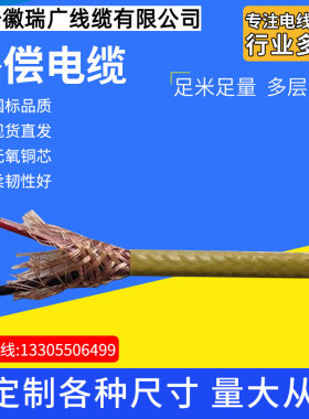 ZR-JXHF4P、ZRC-TXHF4RP安徽瑞广线缆ZRB-KXHF4、ZA-KX-HA-HF4
