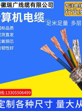 ASTP-120Ω-2*2*1.5mm2国标rs485通信电缆-安徽瑞广线缆有限公司