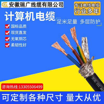 TX-FFR、BX-FFRP、软芯屏蔽补偿电缆NC-FFPR、JX-FFP2 8x2x2.5