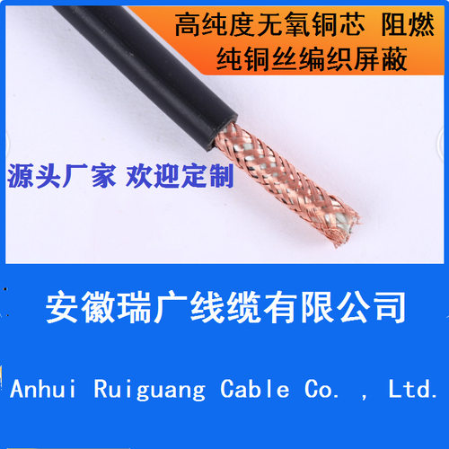 ZR-YFGPB22、ZRC-KFGPB23、安徽瑞广线缆ZRB-JFGPB33、ZRA-YGGPB