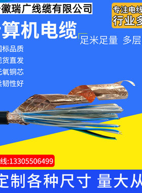 ZR-WC3/25-FVPR、ZA--FVR、阻燃钨铼补偿软芯屏蔽电缆KX-HS-FPFP