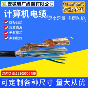 RVV-3x4mm2  国标软电缆-安徽瑞广线缆有限公司主要生产