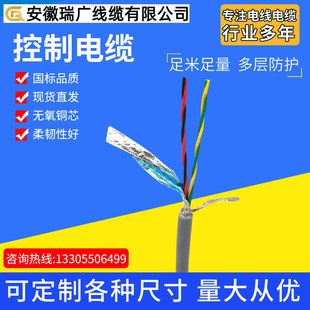 17x2x2.5 阻燃补偿电缆 KVVP2 KVVP22