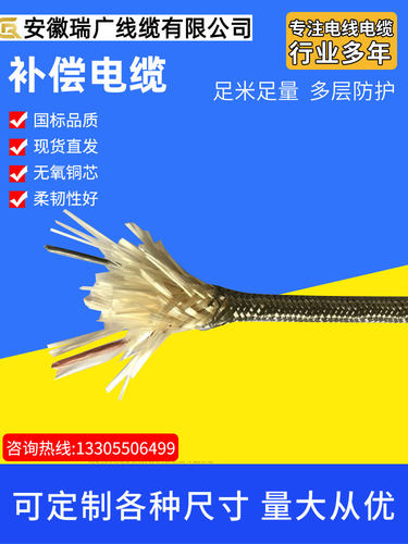 ZRC-KX-HA-HF4、ZB-JX-HS-HF4P阻燃补偿电缆ZA-EX-HF4RP23x2x1.5