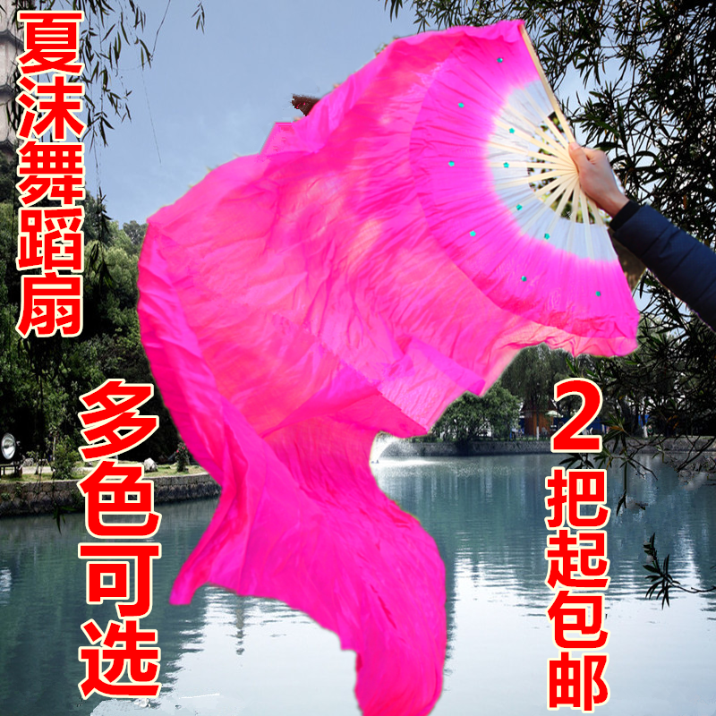 舞蹈扇子长扇真丝广场跳舞扇秧歌