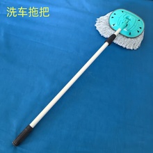 洗车拖把伸缩杆旋转洗刷子汽车清洁工具套装擦车专用软毛不伤漆面