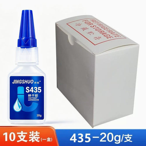 435胶水粘合剂快干无白低气味
