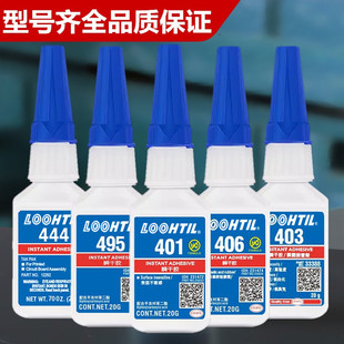 415 495 460 瞬间胶401 498胶水 406 496 强力胶金属塑料胶水 403