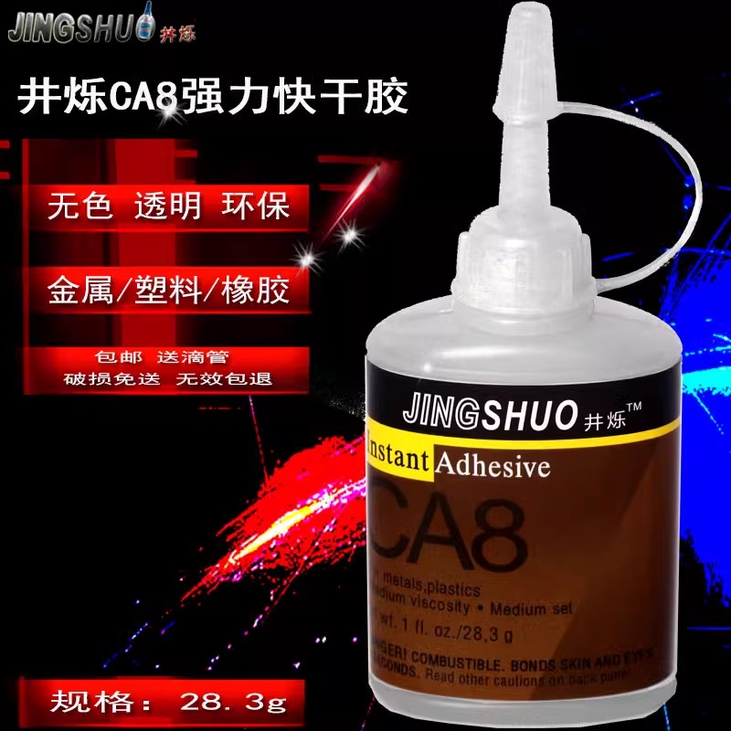 万能强力胶塑料快干pvc5o2