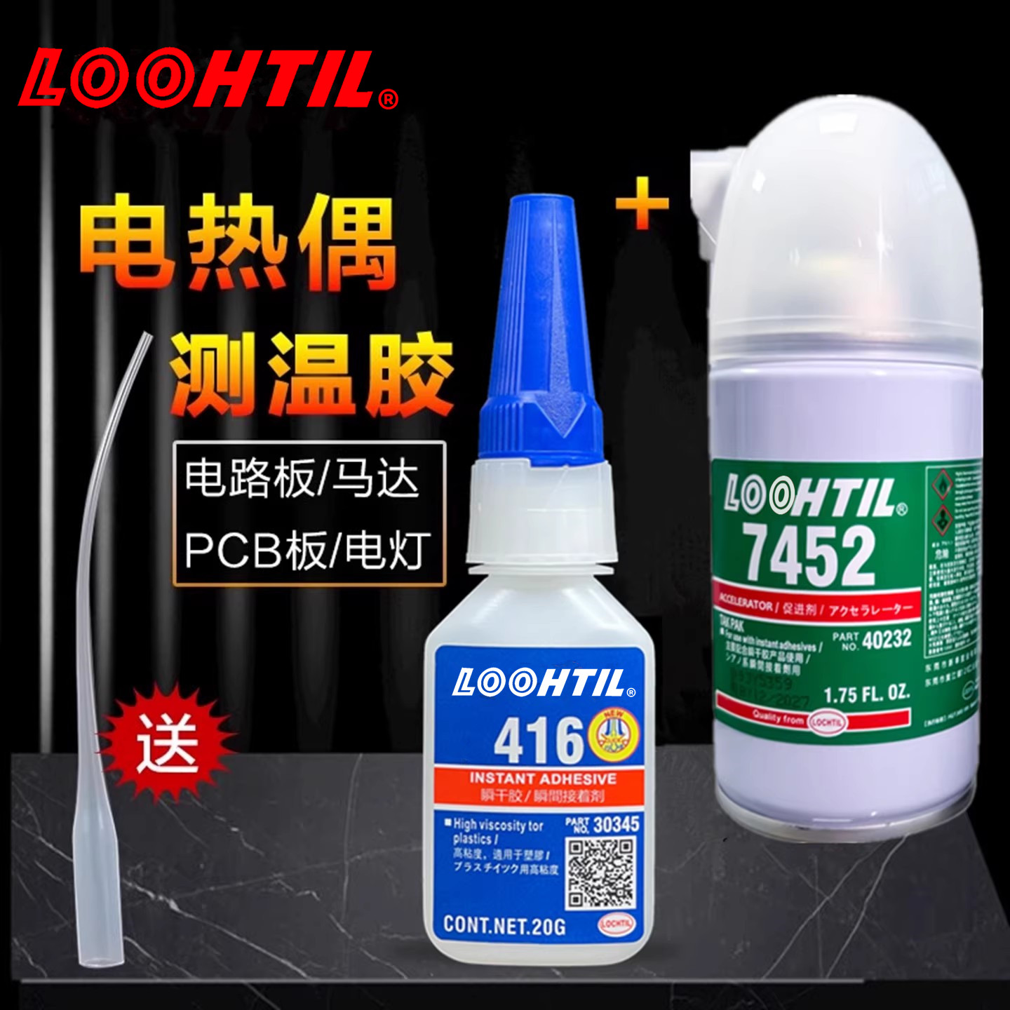 台湾协达416高温胶粘热电藕导线