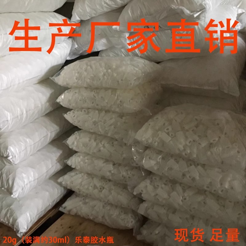 JINGSHUO胶水分装瓶子灌401