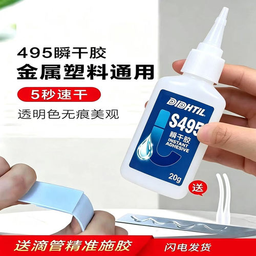 柔软性塑料PVC陶瓷粘剂瞬干胶水