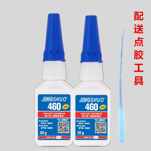460胶水低白化U胶粘手机触摸屏
