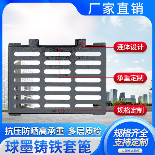 方形带框球墨铸铁套篦雨水篦子