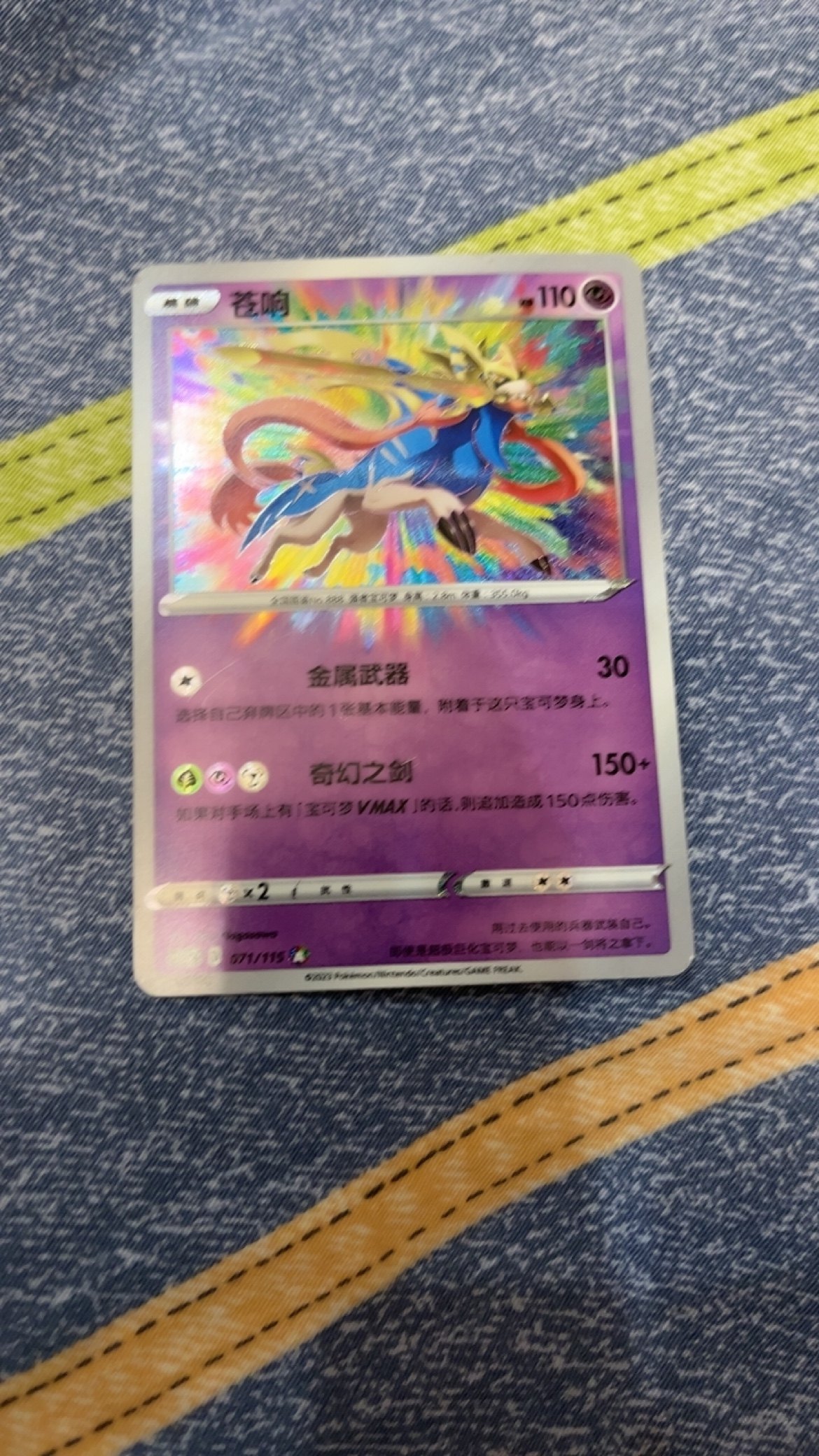 PTCG宝可梦对战卡牌苍响A,模玩/动漫/周边/娃圈三坑/桌游,收藏卡牌/卡片,淘宝优惠券,粉丝福利购,淘宝优惠卷