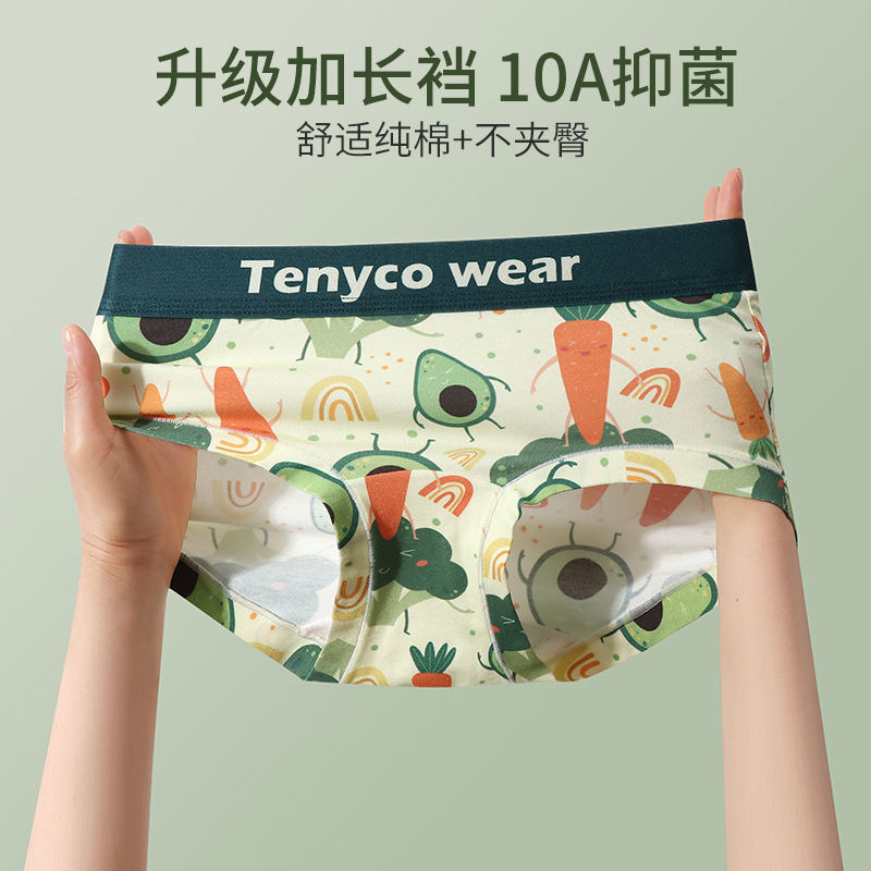 少女三角内裤3条装中腰舒适包臀