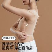 隐形束胸直角垫肩cosplay粉底液V领隐形乳胶内衣女束胸大胸显小