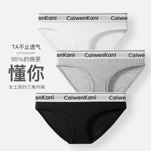 少女舒适抗菌女士内裤 女平角运动内裤 无痕内裤 纯棉一片式