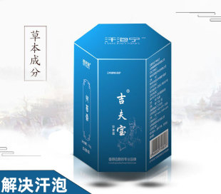 吉夫宝汗疱宁去汗泡膏手起小水泡红疹子脱皮干裂口无激素汗泡宁膏