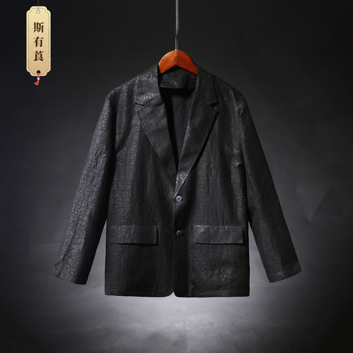 香云纱男士西装设计师春季薄款黑色休闲西服中年外套高级感男宽松