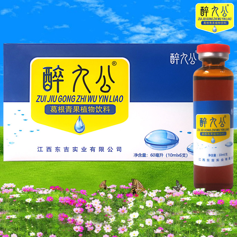 醉九公葛根青果植物口服液六支装