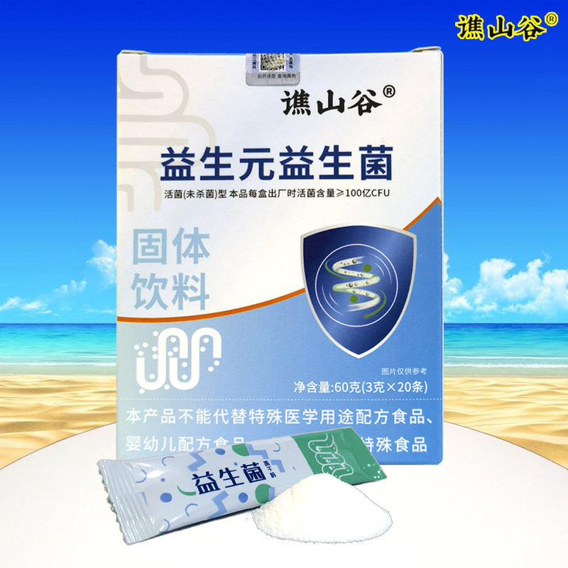 谯山谷益生菌冻干粉益生元活菌型