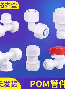太阳能水管接头pom管件等径三通内丝直接塑料阀门1216铝塑管接头