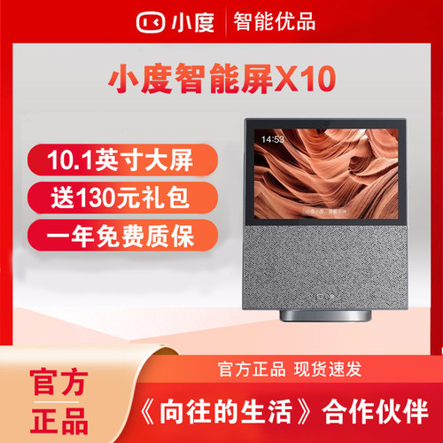 小度智能屏X10 二代蓝牙音箱家用大屏无线wif智能音响k歌小杜送礼