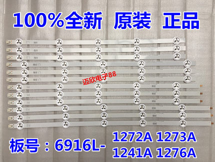 适用LG50LN5400-CA灯条6916L-1276A /1273A /1272A/1241A一套价