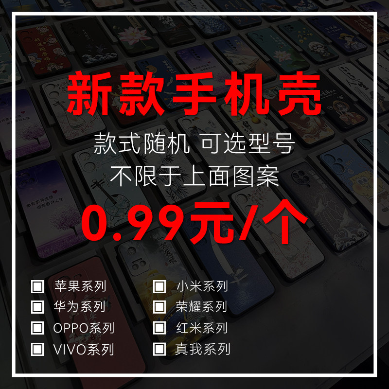 华为软硅胶卡通国风防摔外壳批发