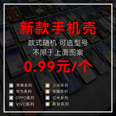 华为软硅胶卡通国风防摔外壳批发